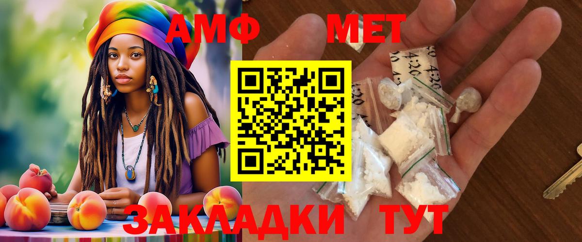 АМФ 97% Мценск