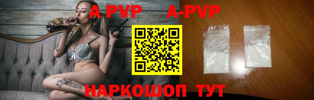 A PVP VHQ Мценск
