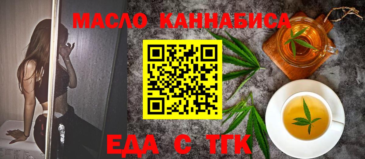 Печенье с ТГК конопля  Вход с VPN  Мценск 