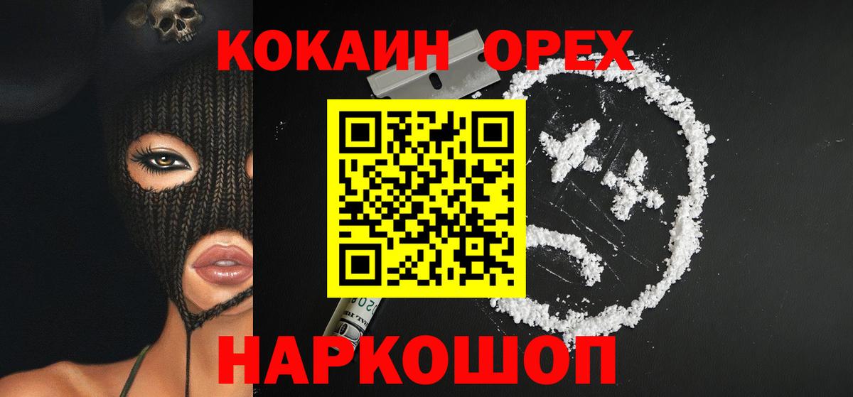 КОКАИН 97%  Вход с VPN  COCAIN  Мценск  Кокаин Колумбийский 