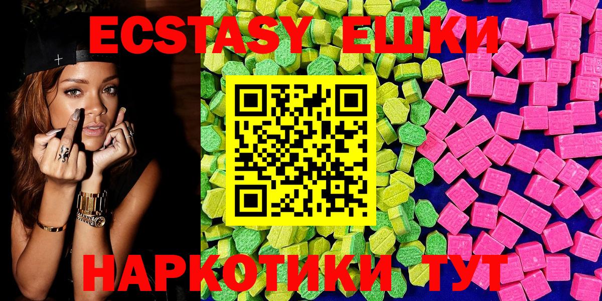 Мценск  Экстази Cube  Ecstasy  Вход с VPN  Экстази Cube 