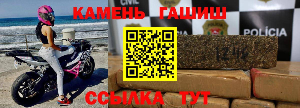 ГАШИШ хэш  Вход с VPN  ГАШИШ убойный  Мценск 