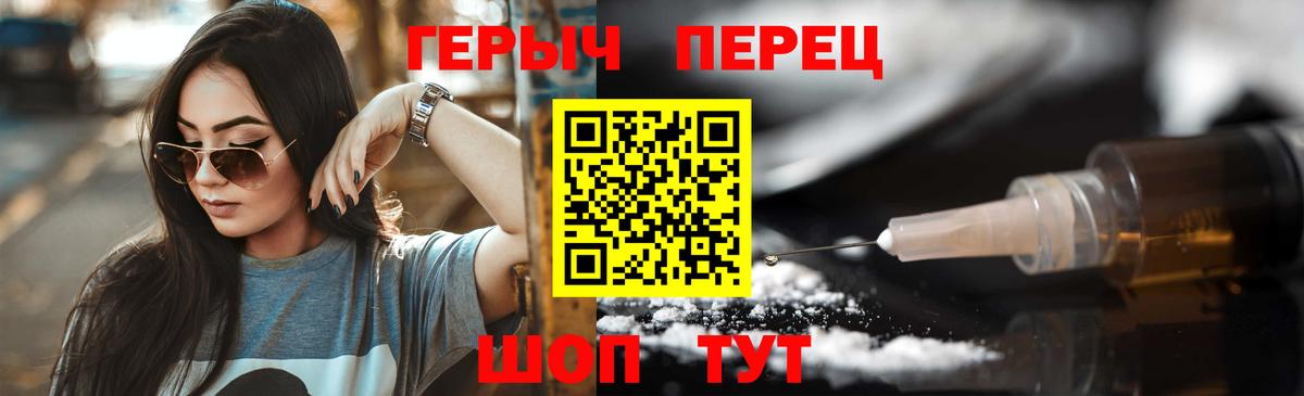 Героин гречка Мценск