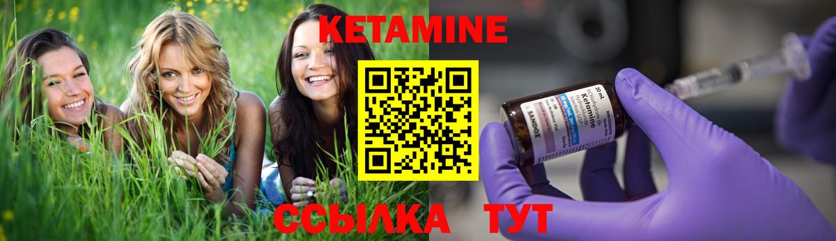 Мценск  Кетамин ketamine  Вход с VPN 