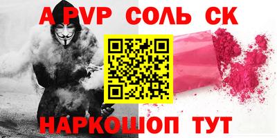 альфа пвп VHQ Дубна
