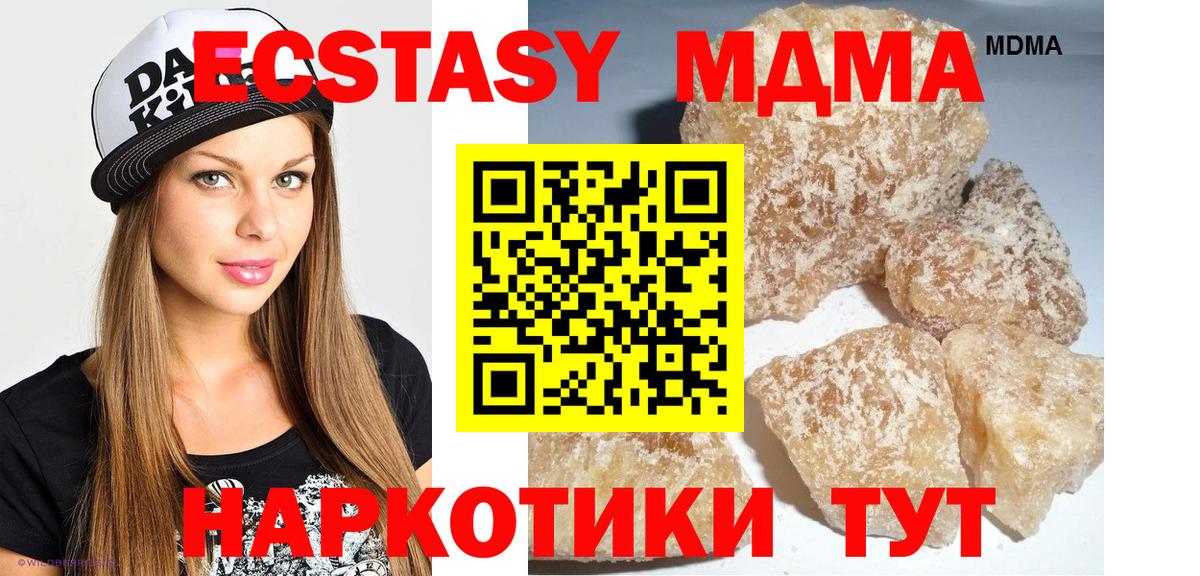 МДМА молли Мценск