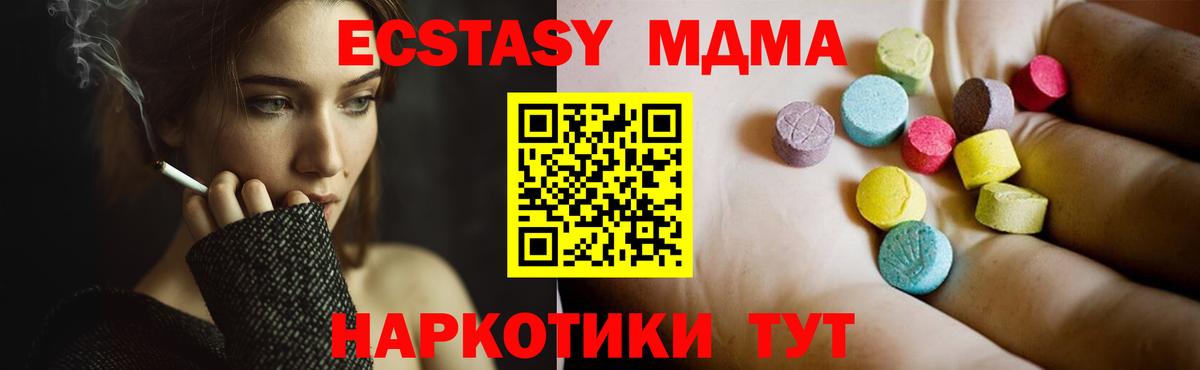 MDMA молли  MDMA Molly  Вход с VPN  Мценск 