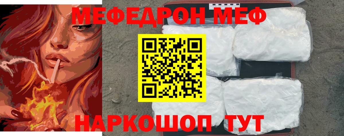 МЕФ мука Мценск