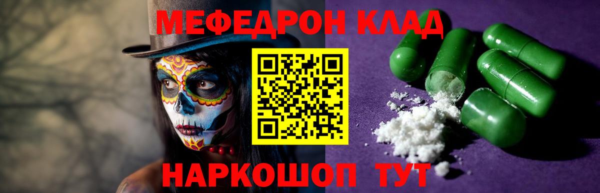 Мценск  Мефедрон mephedrone  Вход с VPN  как найти наркотики  МЯУ-МЯУ VHQ 