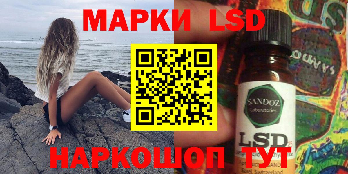 Марки 25I-NBOMe 1,8мг Мценск