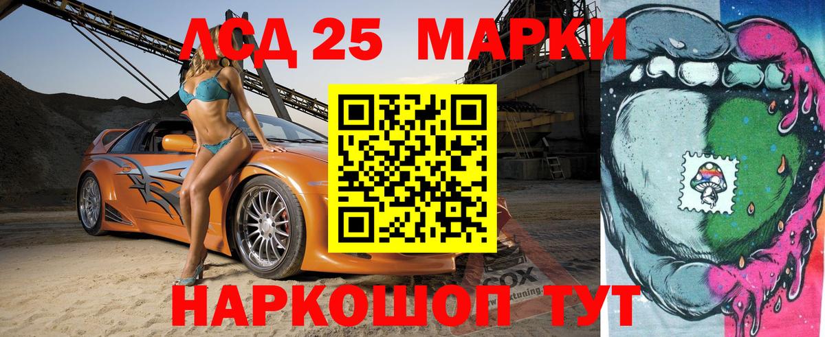 Марки 25I-NBOMe 1,8мг  Вход с VPN  Марки 25I-NBOMe 1,8мг  Мценск 