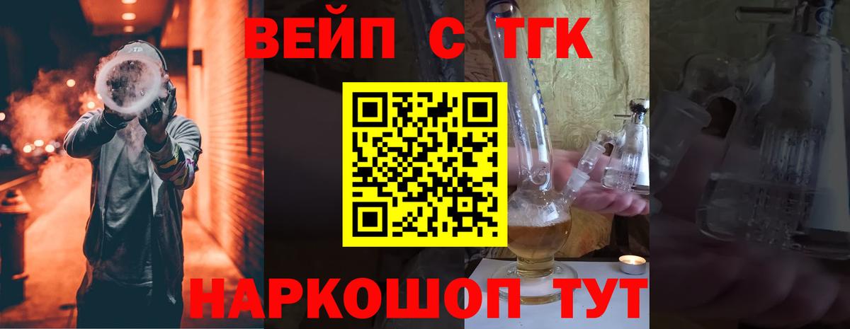 ТГК THC oil  Вход с VPN  ТГК жижа  Мценск 