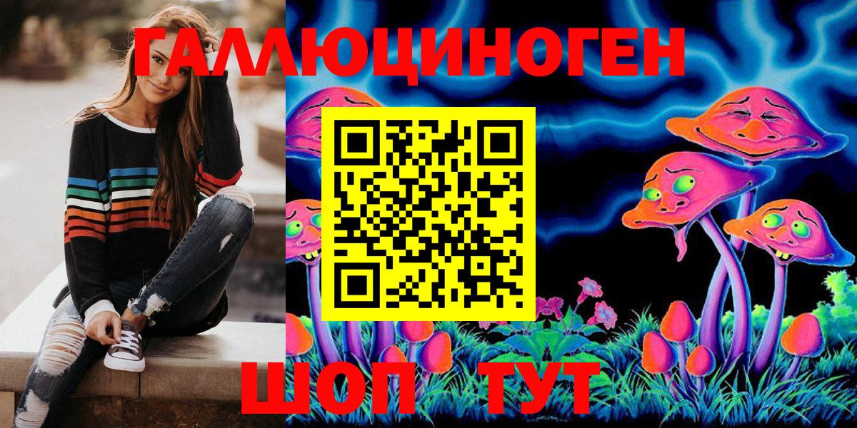 Псилоцибиновые грибы Psilocybine cubensis  где купить наркоту  Мценск  Вход с VPN 