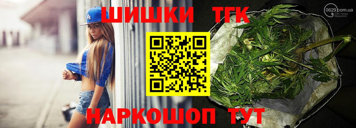 Мценск  Шишки марихуана VHQ  Марихуана сатива  Вход с VPN 