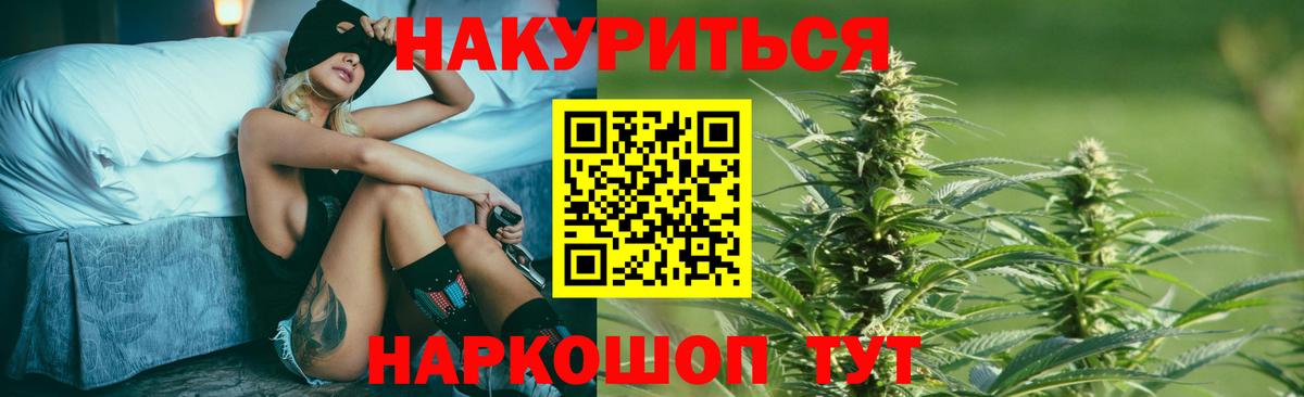 МАРИХУАНА индика Мценск